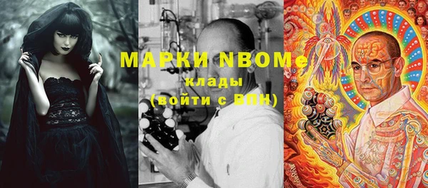 марки nbome Белокуриха