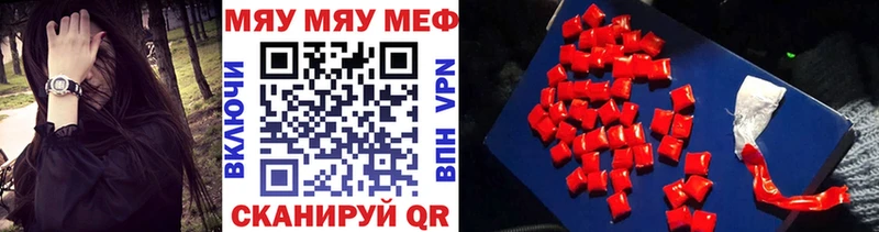 МЯУ-МЯУ кристаллы  Высоковск 