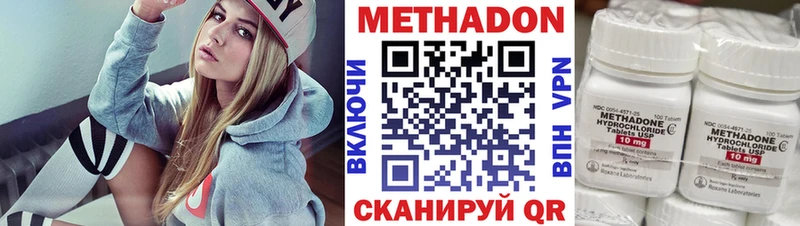 Метадон белоснежный  Высоковск 